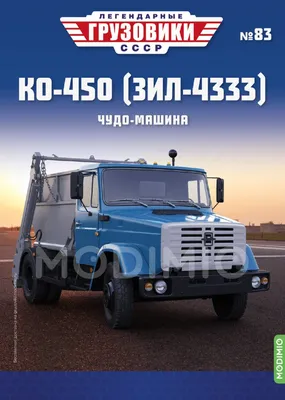 Журнал Легендарные грузовики СССР №65, 51А от MODIMIO