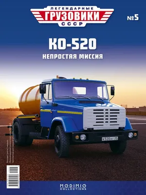 Журнал Легендарные грузовики СССР №73, КРАЗ-6437 от MODIMIO