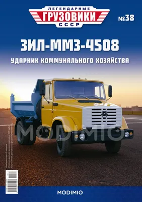 Грузовые автомобили: Масштабная модель 1:43 Автоцистерная АЦПТ-1,8 (51А) на  шасси Горький-51А, с журналом №75 (Легендарные грузовики СССР)