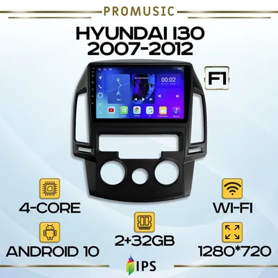 Hyundai i30 (Хендай Ай 30) - Продажа, Цены, Отзывы, Фото: 581 объявление