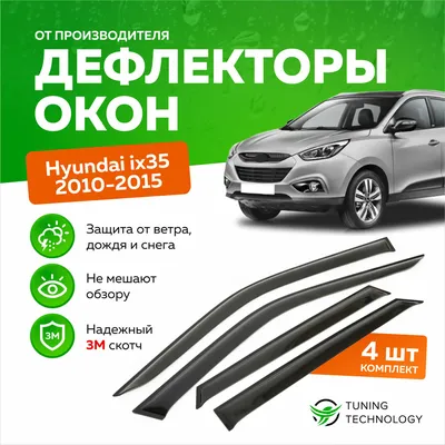 Коврики EVA Smart различных цветов в автомобиль Hyundai ix35 (Хендай Ай Икс  35) купить за 2380.00 руб.