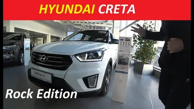 Hyundai Creta в новой спецверсии показали на видео - Автомобили - АвтоВзгляд