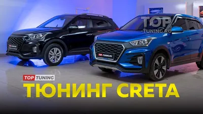 Тюнинг автомобилей Hyundai Creta в Москве