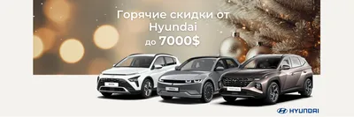 Модельный ряд Hyundai Creta - РОЛЬФ Лахта