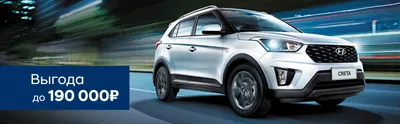 Месяц любимых цен на модельный ряд Hyundai в АВИЛОНЕ! — HyundaiAvilon на  DRIVE2