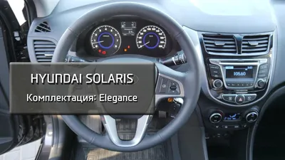 Изменения и косяки интерьера Хендай Солярис 2014-2015! Тест драйв Hyundai  Solaris (ч.8) - YouTube