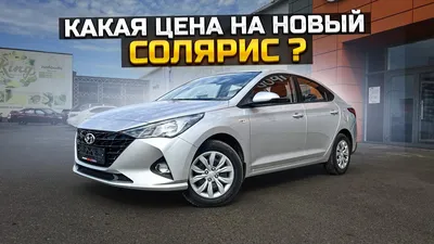 Обновлённый Hyundai Solaris 2020 - КОЛЕСА.ру – автомобильный журнал
