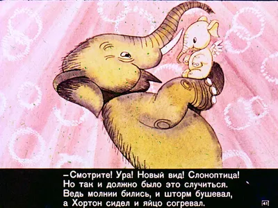 Когда слону делать нечего, он яйца чешет.)))) | Пикабу