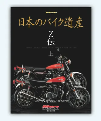 Легендарные японские мотоциклы: новые фото в HD качестве