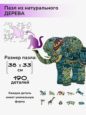 ИГРА - БАЛАНС «Слон» – купить за 380 руб | Монтессори Кроха