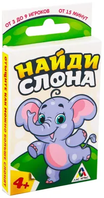 Слоны - жестокая детская игра