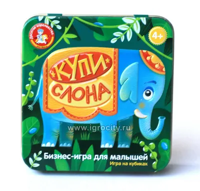 Детская игра \"Слон 🐘\" - правила. Развлечения и игры для детей без  компьютера!