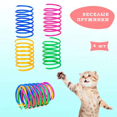 Игрушка Мышка на пружинке для кошек - купить в Новосибирске по цене от 234  рубля в интернет-магазине Мокрый Нос с доставкой