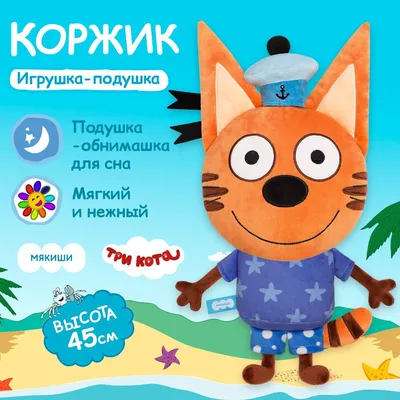 Игровой набор Три кота Большая семья PS663 Одесса 7км | магазин «TomToys»  Украина