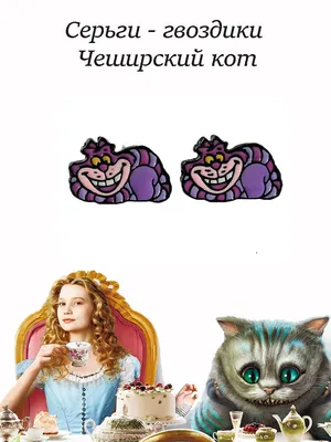 Иллюстрация Чеширский кот в стиле персонажи | Illustrators.ru