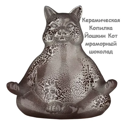 Йошкин Кот и Йошкина Кошка: две замечательные скульптуры в Йошкар-Оле | По  России с Позитивом | Дзен