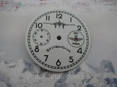 Циферблат на часы Слава , новый , 70 грн. !! — Циферблаты, стрелки -  SkyLots (6535899297)