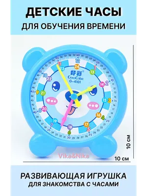 igroville - Деревянные часы для обучения времени ребёнку. Есть как  аналоговые часы, так и цифровые. Цена 140 грн | Facebook