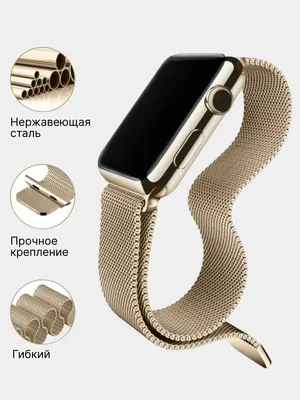 Ремешок для смарт-часов Apple Watch \"Миланская петля\", металлический купить  по низким ценам в интернет-магазине Uzum (640985)
