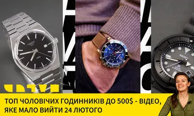 Как выбрать мужские часы – главные критерии для выбора, ТОП 2022 лучших  марок мужских наручных часов