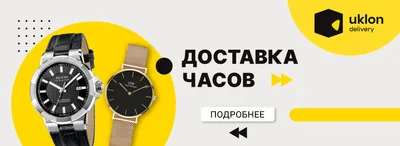 Ремонт швейцарских часов в Санкт-Петербурге - сервис наручных механических  и кварцевых часов