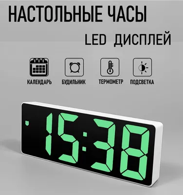 Настольные электронные часы с большим LED дисплеем GH0712L, будильник,  термометр. Большие цифры. Белый корпус, зеленый дисплей. купить по низкой  цене с доставкой и отзывами в интернет-магазине OZON (557591749)