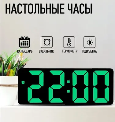 Настольные электронные часы с большим LED дисплеем GH0712L, будильник,  термометр. Большие цифры. Черный корпус, зеленый дисплей. купить по низкой  цене с доставкой и отзывами в интернет-магазине OZON (373780819)
