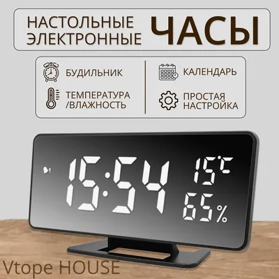 Часы электронные настольные, с будильником, термометром и гигрометром, с  белой подсветкой купить по низкой цене с доставкой и отзывами в  интернет-магазине OZON (847956517)