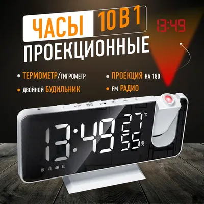 Часы с будильником электронные ARTSTYLE CL-B80WBL по цене 2317 ₽/шт. купить  в Москве в интернет-магазине Леруа Мерлен