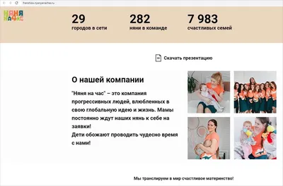Няня на час! (Нижневартовск) 2024 | ВКонтакте