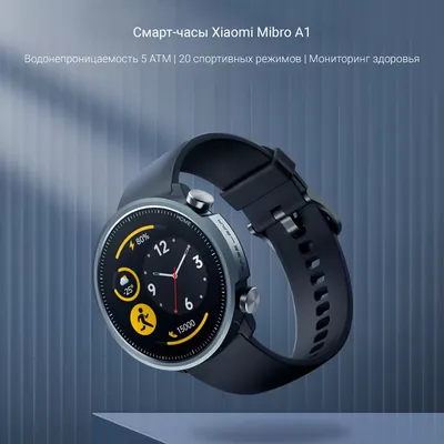 Умные часы Xiaomi Mibro A1 (XPAW007) - купить по выгодной цене | Xiaomi  Moscow