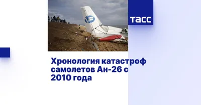 СК возбудил уголовное дело после авиакатастрофы в Иркутской области -  Газета.Ru