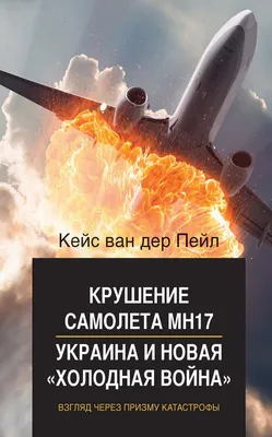 Черепа и кости погибших на Ан-2 вывезли с места катастрофы // Новости НТВ