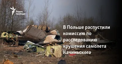 Катастрофы самолетов Ту-154 в 2001-2010 гг. Справка | Российское агентство  правовой и судебной информации - РАПСИ