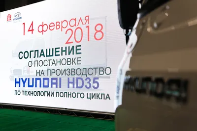 Эвакуатор Hyundai HD-78 со сдвижной платформой 3,5 тонны | ЗСТ - Завод  СпецТехники