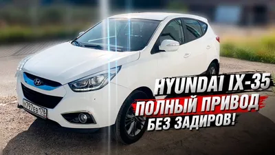 Фаркоп Лидер Плюс на Hyundai iX 35 2010–2015 Арт. K112-E купить по цене  10750 руб. в Санкт-Петербурге | Фаркоп Плюс