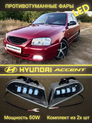 Hyundai Accent: С прагматичным акцентом – Автоцентр.ua