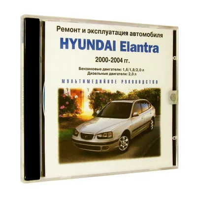 Продам Hyundai Elantra в Одессе 2004 года выпуска за 5 200$