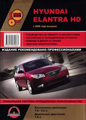 Продажа авто Хендай Элантра 2006 в Омске, Hyundai Elantra 2006 год выпуска,  серебристый, бу, Омская область, коробка автомат, седан, 1.6 литра