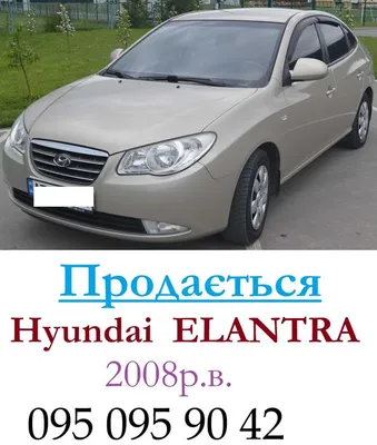Купить Hyundai Elantra с пробегом Седан, 2008 г.в., цвет Черный - по цене  350000 у официального дилера Прагматика в Пскове - 22274