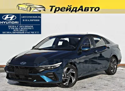 Hyundai Elantra 2021 – цены, фото и дата выхода в России абсолютно новой  модели | Романыч Автоблог | Дзен