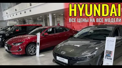 Обзор на автомобиль Hyundai Elantra