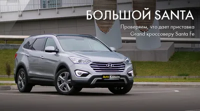 Купить Hyundai Grand Santa Fe 2018 из Австрии: 32084$ | Хендай Гранд Санта  Фе на Automoto.ua (43650)58349xx