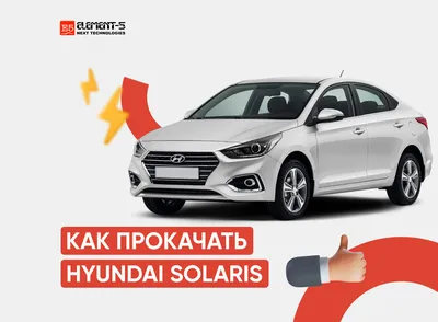 Hyundai Solaris - технические характеристики, модельный ряд, комплектации,  модификации, полный список моделей Хендай Солярис
