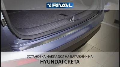 Купить автомобильные Коврик в багажник Hyundai Сreta I (2016-2021) EVA 3D  Premium