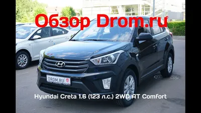 Hyundai Creta 1.6 AT (123 л.с.), 2018, I поколение, Белый (продано) – заказ  №132259