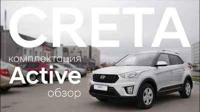 Другая обновлённая Hyundai Creta: комплектации стали богаче, но «спорт»  исчез - КОЛЕСА.ру – автомобильный журнал