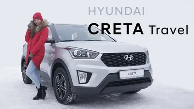 Машина для комфортной езды: отзыв о Hyundai Creta компактный кроссовер 2024  - все плюсы и минусы