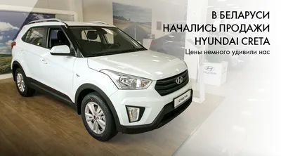 Hyundai Creta 2019 1.6 (123 л.с.) 2WD MT Start - видеообзор - YouTube