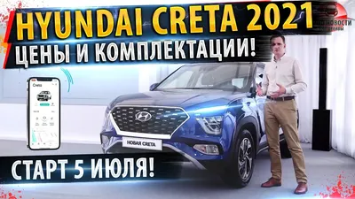 Hyundai Creta (1G) 1.6 бензиновый 2016 | Start 1.6 на DRIVE2